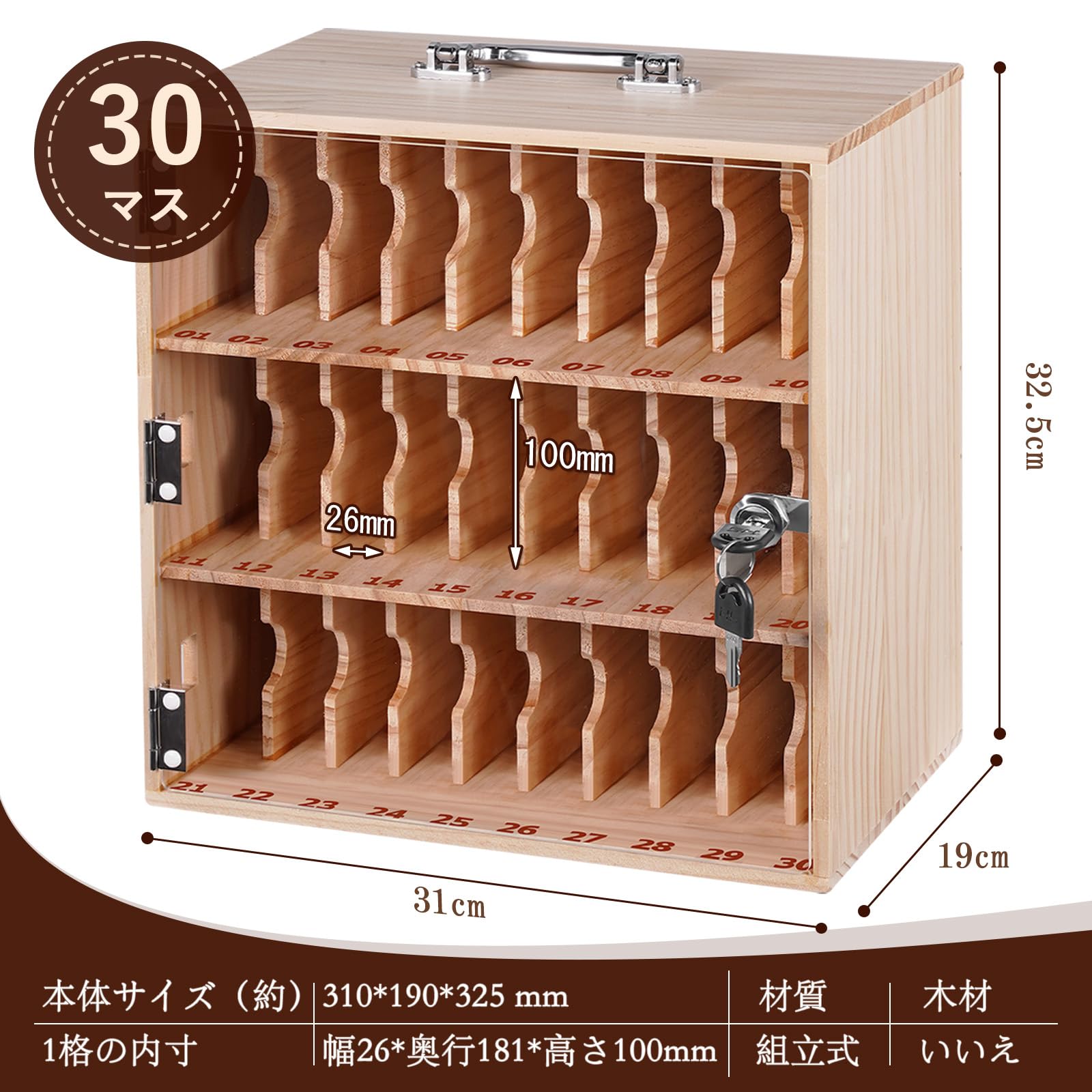 Amazon.co.jp: MXBAOHENG 木製 携帯電話ロッカー 30 スロット 鍵付き