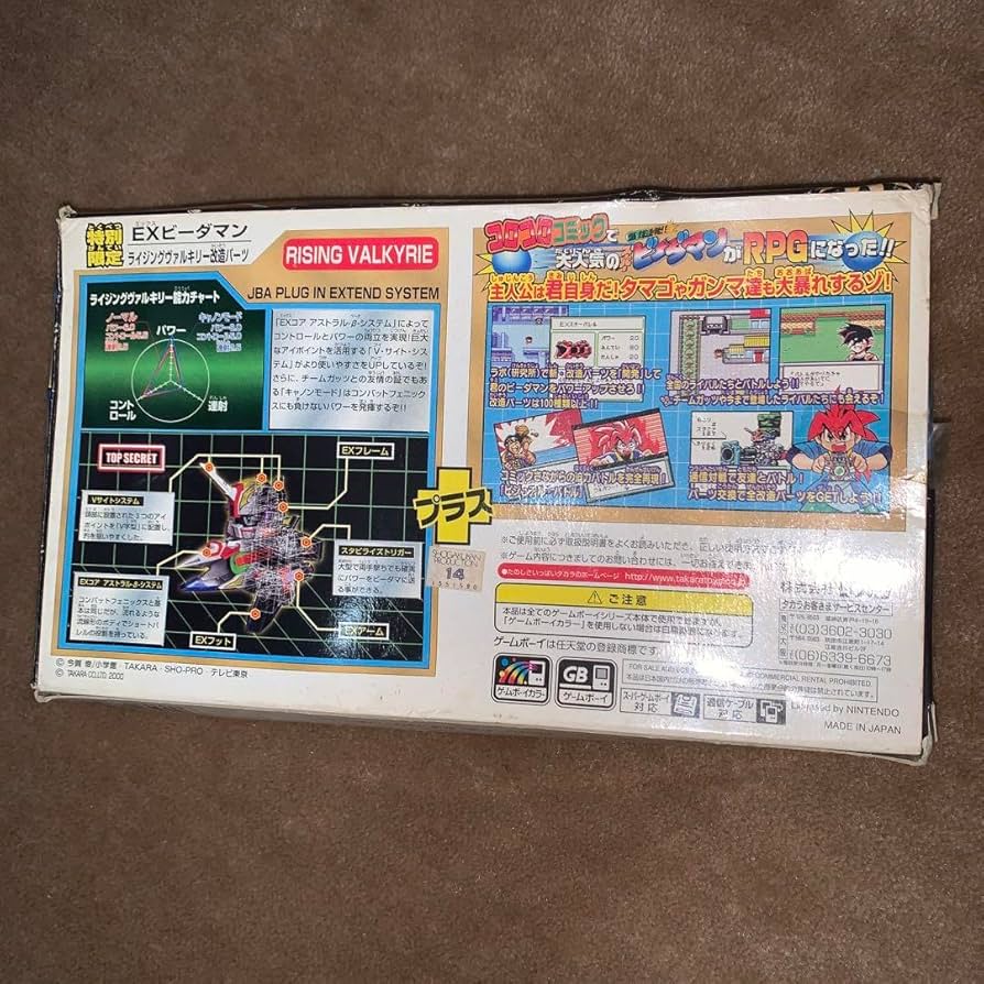 スーパービーダマン 激誕 ライジングヴァルキリー＋改造パーツ 81BUJKf66uL._UF894,1000_QL80_.jpg