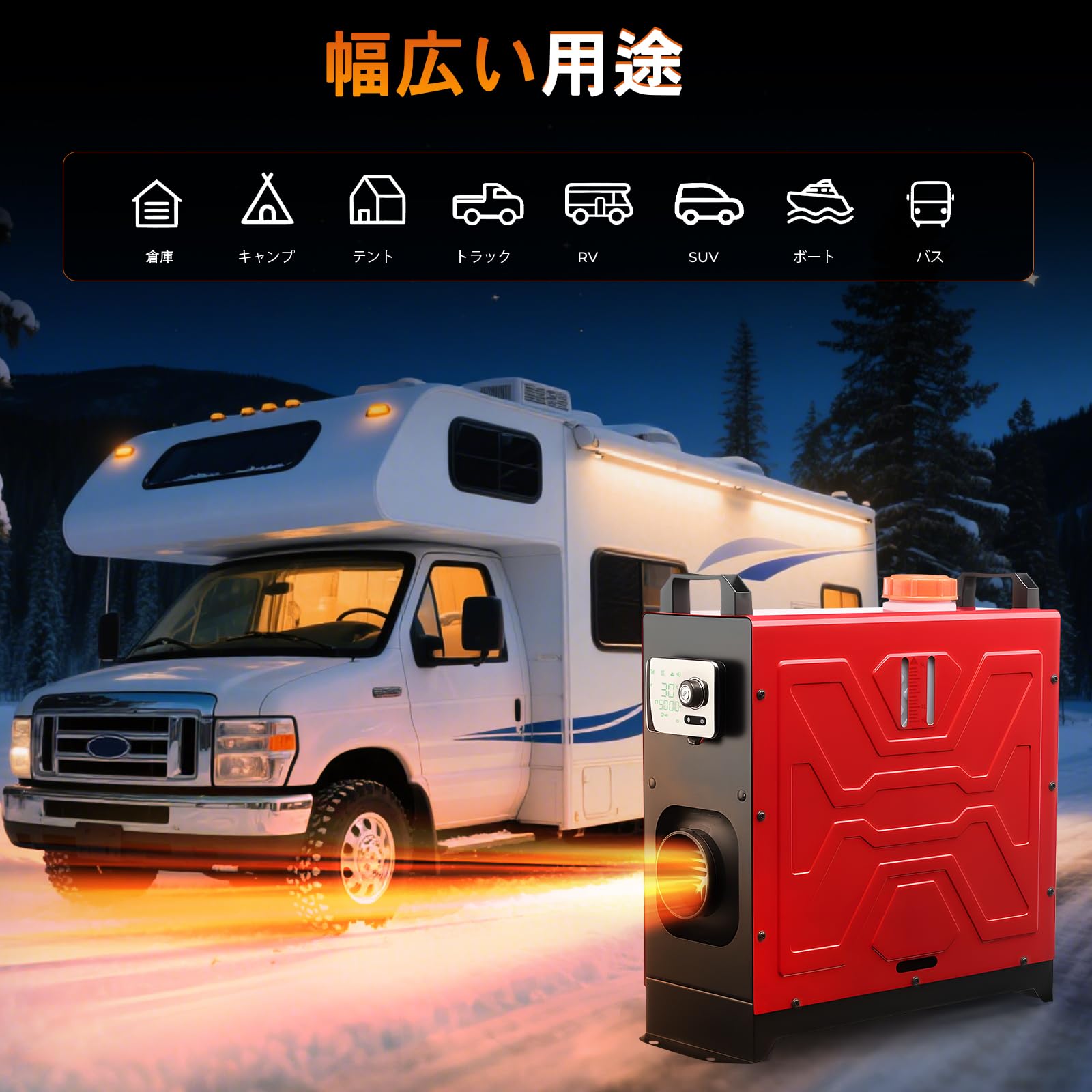 Amazon | GEARPOWER 12V/24V/110V 8KW パーキングヒーター, APP 一体式