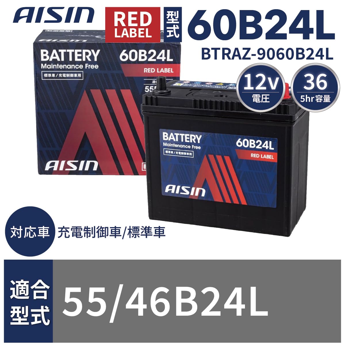 Amazon | アイシン AISIN 車用 バッテリー 60B24L (55B24L 46B24L 