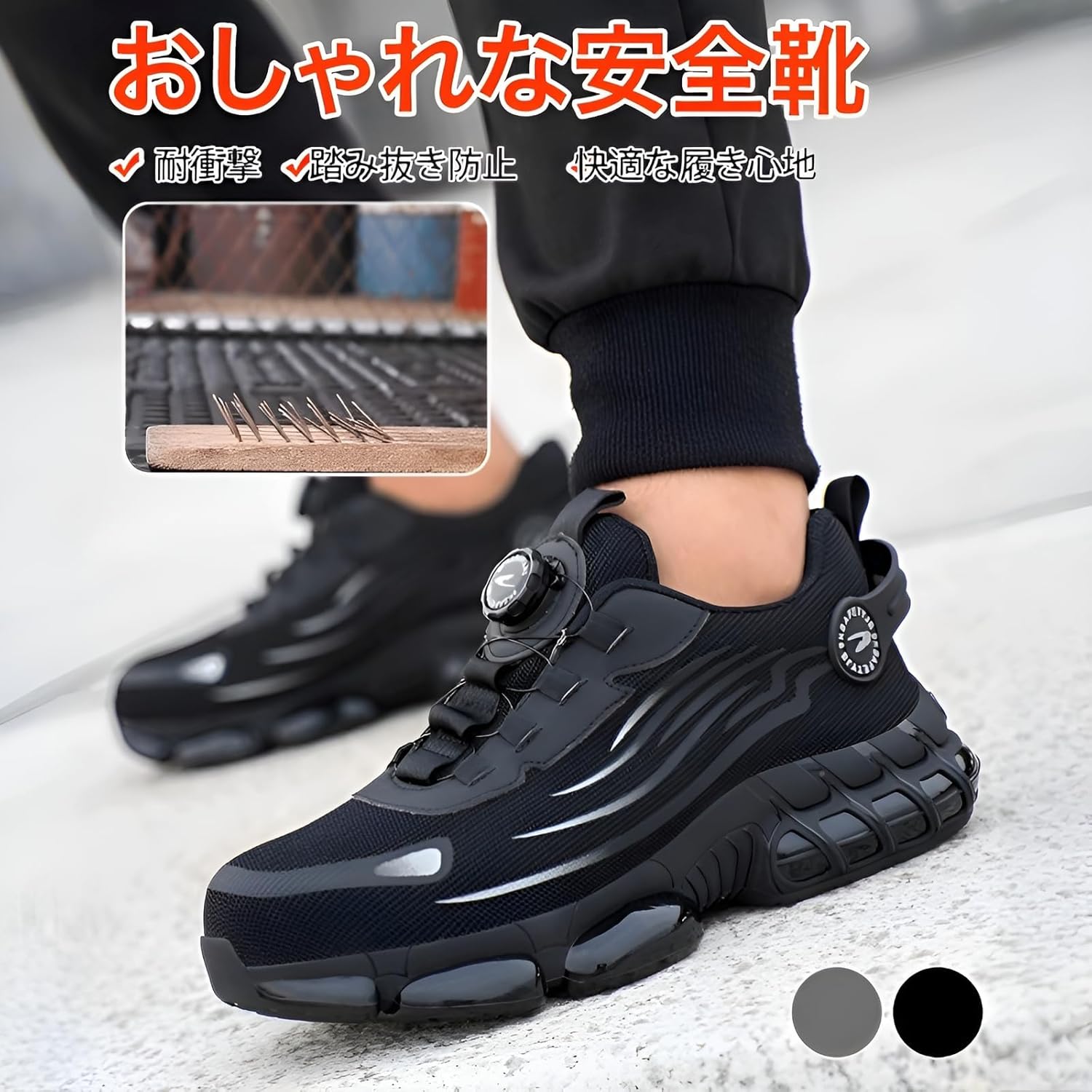 [Cociliye]【メンズ安全靴】 つまずき防止 【鋼製トウキャップ】 安定グリップ 低帮設計 工場・倉庫用 安心の作業靴