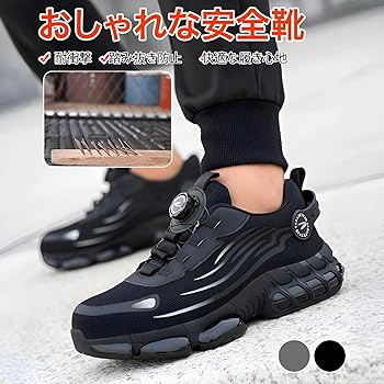 Amazon.co.jp: [Honiter] 安全靴 ダイヤル式 軽量 ワークマン 靴