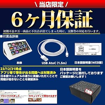 新品 Stream deck 類似品 HSV293 Slim White 新品 Stream deck 類似品 HSV293 Slim White