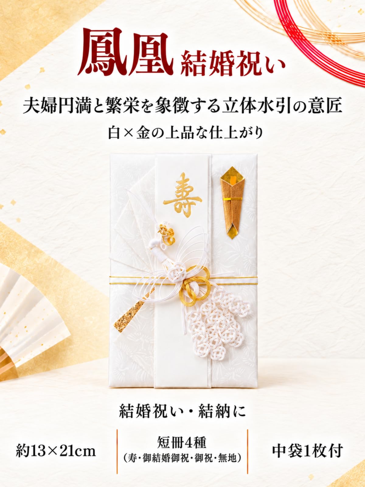 Amazon | （100万円まで 大きめ お祝い袋 ） ご祝儀袋 祝儀袋 10万円