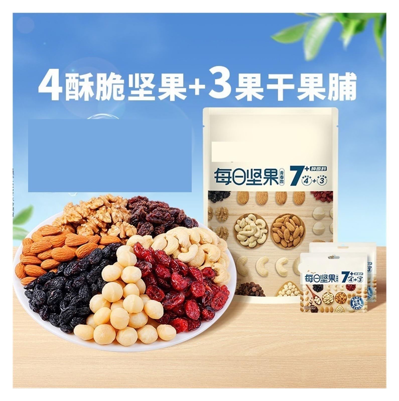 50 g de snacks de nueces mixtas envasados ​​individualmente(10bag)