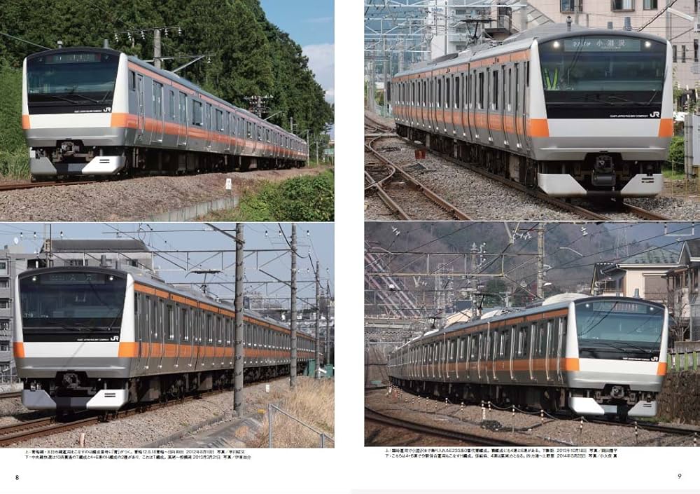 ★鉄道★ 参考画像　　④ ビジュアルガイド首都圏新系列電車2014 (イカロス・ムック) | 長