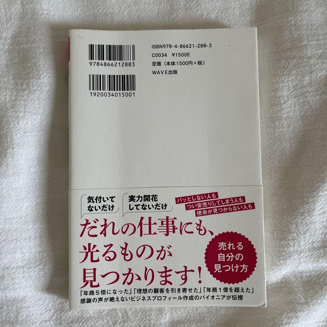 Amazon.co.jp: メルカリ最安値安く売るより高く売れたい : おもちゃ