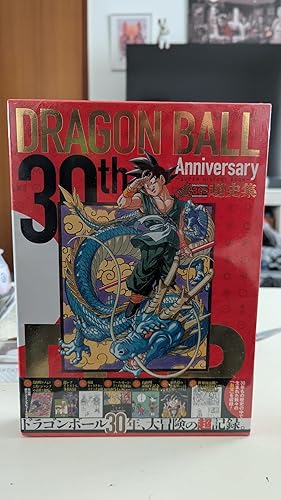 30th Anniversary ドラゴンボール超史集 ―SUPER HISTORY BOOK― (愛蔵版