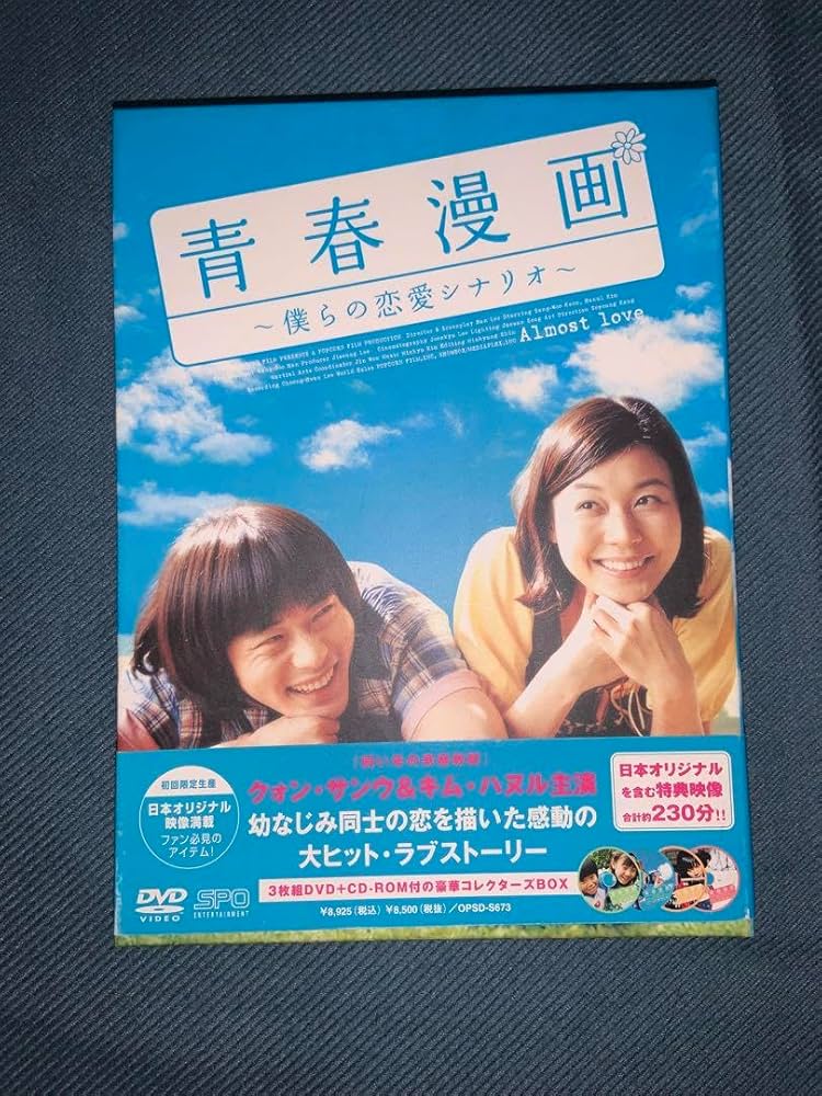 青春漫画セットDVD BOX 初回限定生産 &パンフレット&ポストカード10枚も 青春漫画セットDVD BOX 初回限定生産 &パンフレット&ポスト