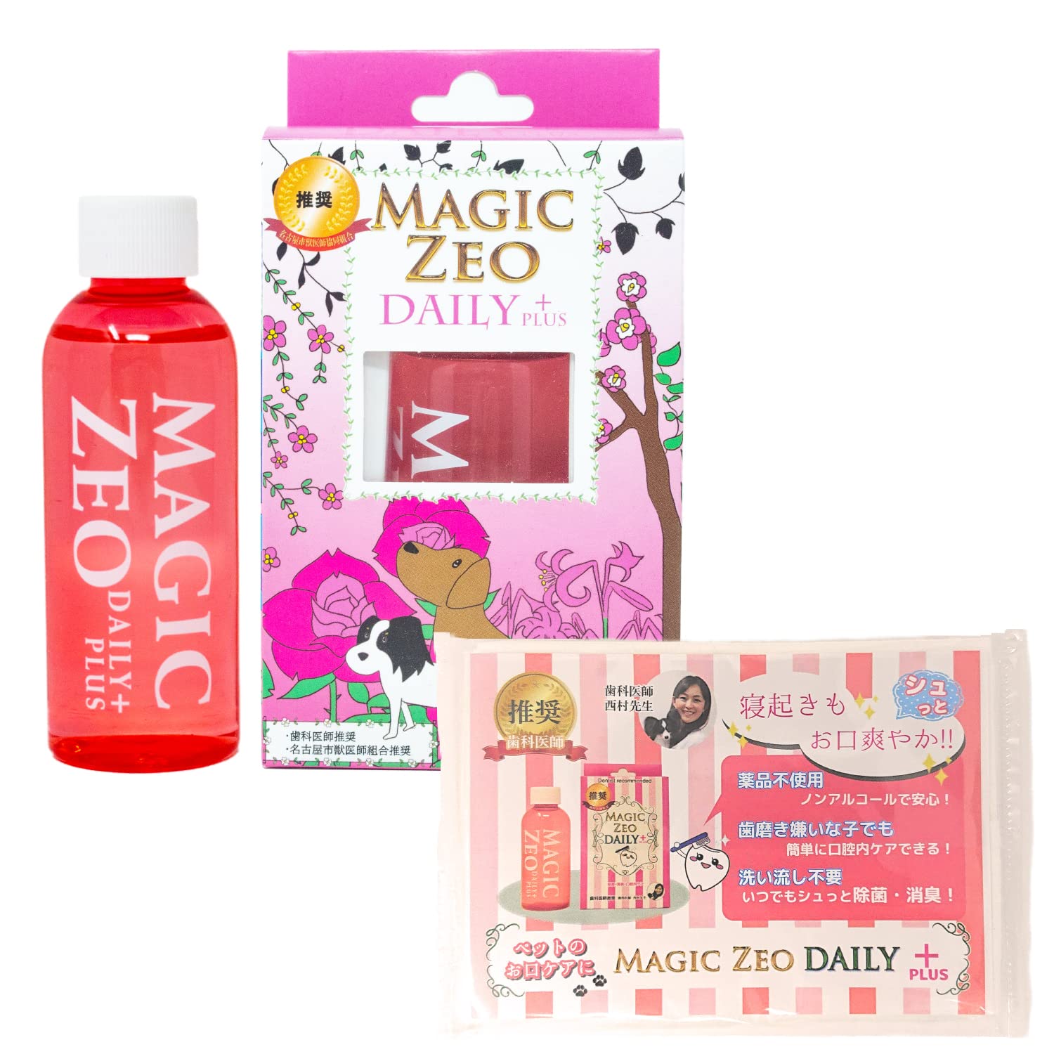 magical MASK 口腔ケア Daisy様専用 magical MASK 口腔ケア