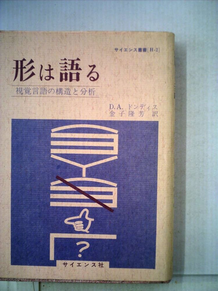 クリスタル「言語学百科事典」1992年 言語学百科事典 | デイヴィッド クリスタル, Crystal,David