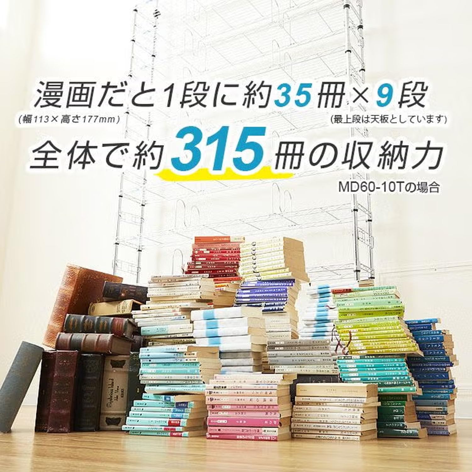 Amazon.co.jp: ドウシシャ ルミナス フィール 突っ張りラック 本棚