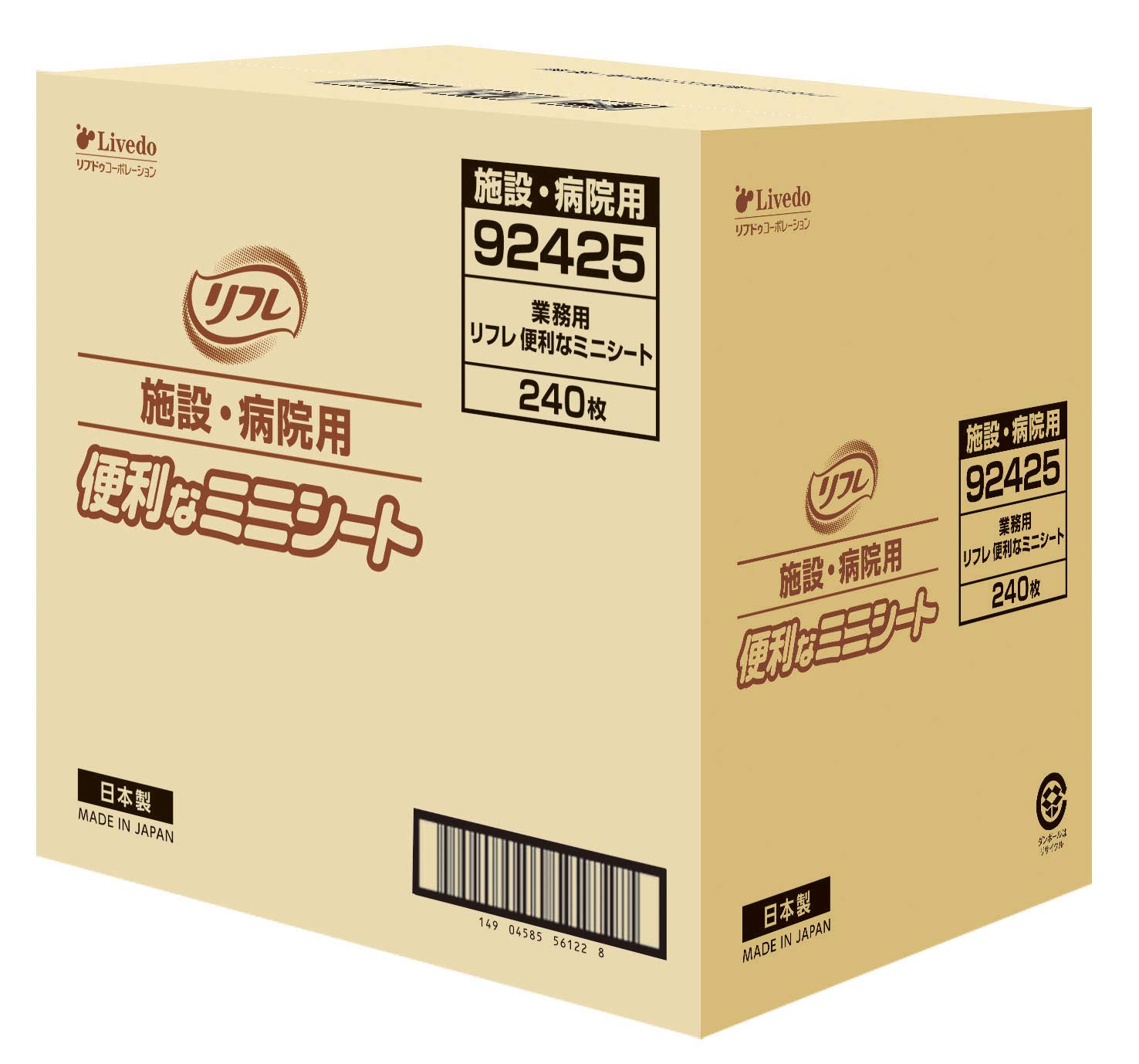 Amazon | リフレ 便利なミニシート 240枚 【大容量】 | リフレ | 防水