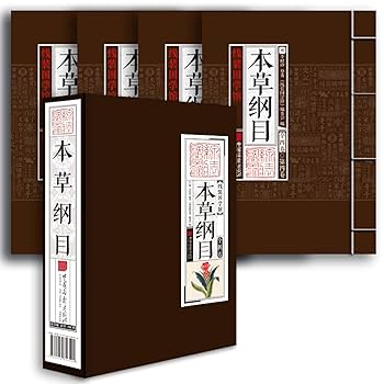 Amazon.com: 本草纲目(共4册)(精)/线装国学馆: 9787514616194