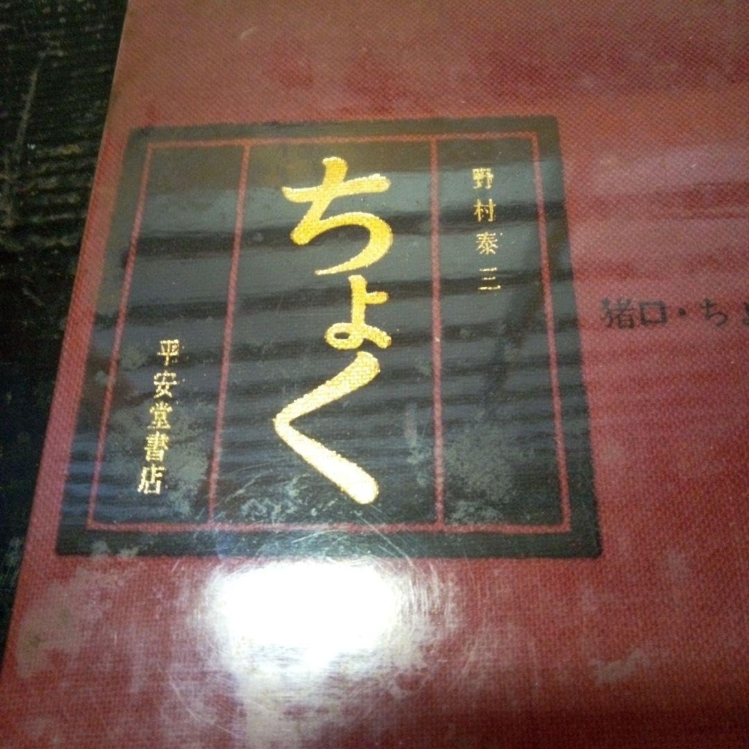 Amazon.co.jp: 古伊万里 染め付け 柳文猪口141 : ホーム＆キッチン