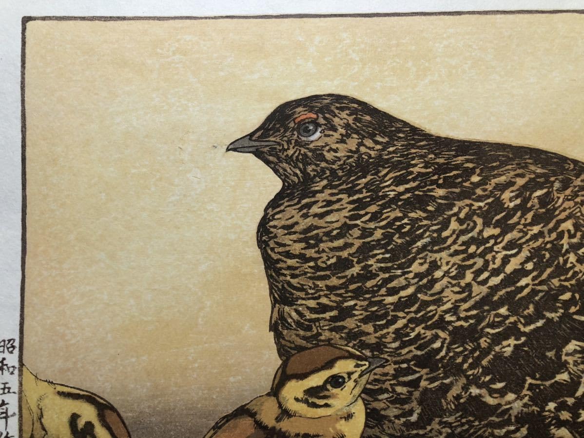 Amazon.co.jp: 木版画 吉田遠志雷鳥大判 自筆サイン 昭和五年作