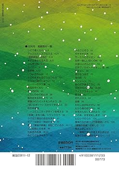 【明治図書】雑誌 国語教育 明治図書出版の雑誌 (紙版を表示) | 雑誌/定期購読の予約はFujisan