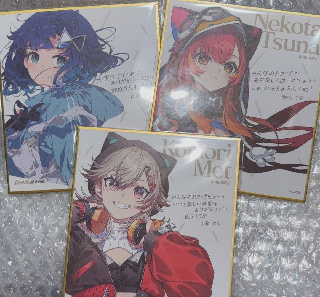 1000万人 記念色紙 小森めと 猫汰つな 紡木こかげ