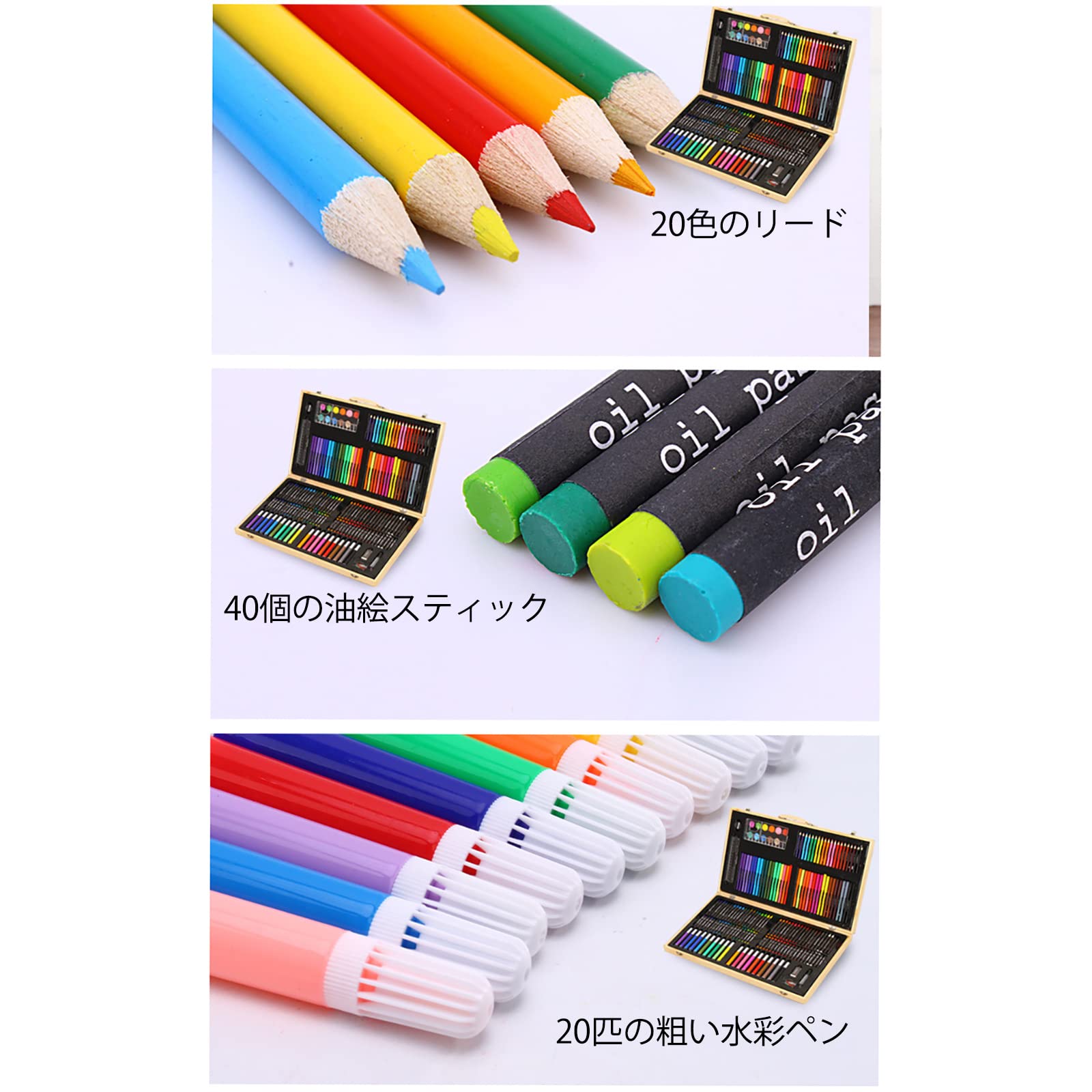 Amazon | 180点 お絵かきセット 絵具セット 豪華 想像力 創造性 色鉛筆