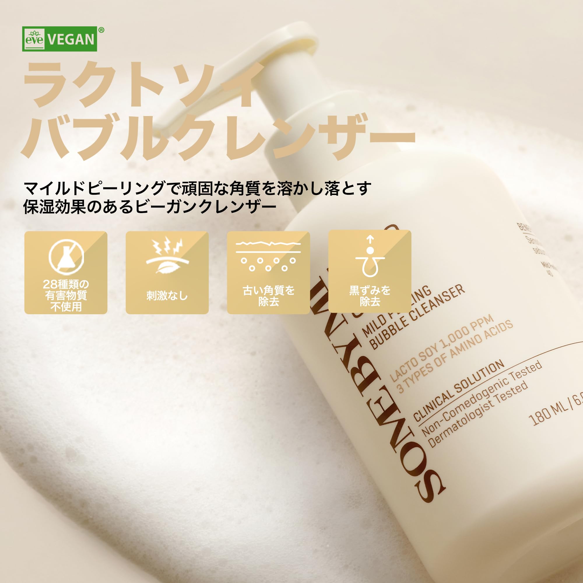 Amazon | SOME BY MI(サムバイミー)ラクトソイマイルド ピーリング