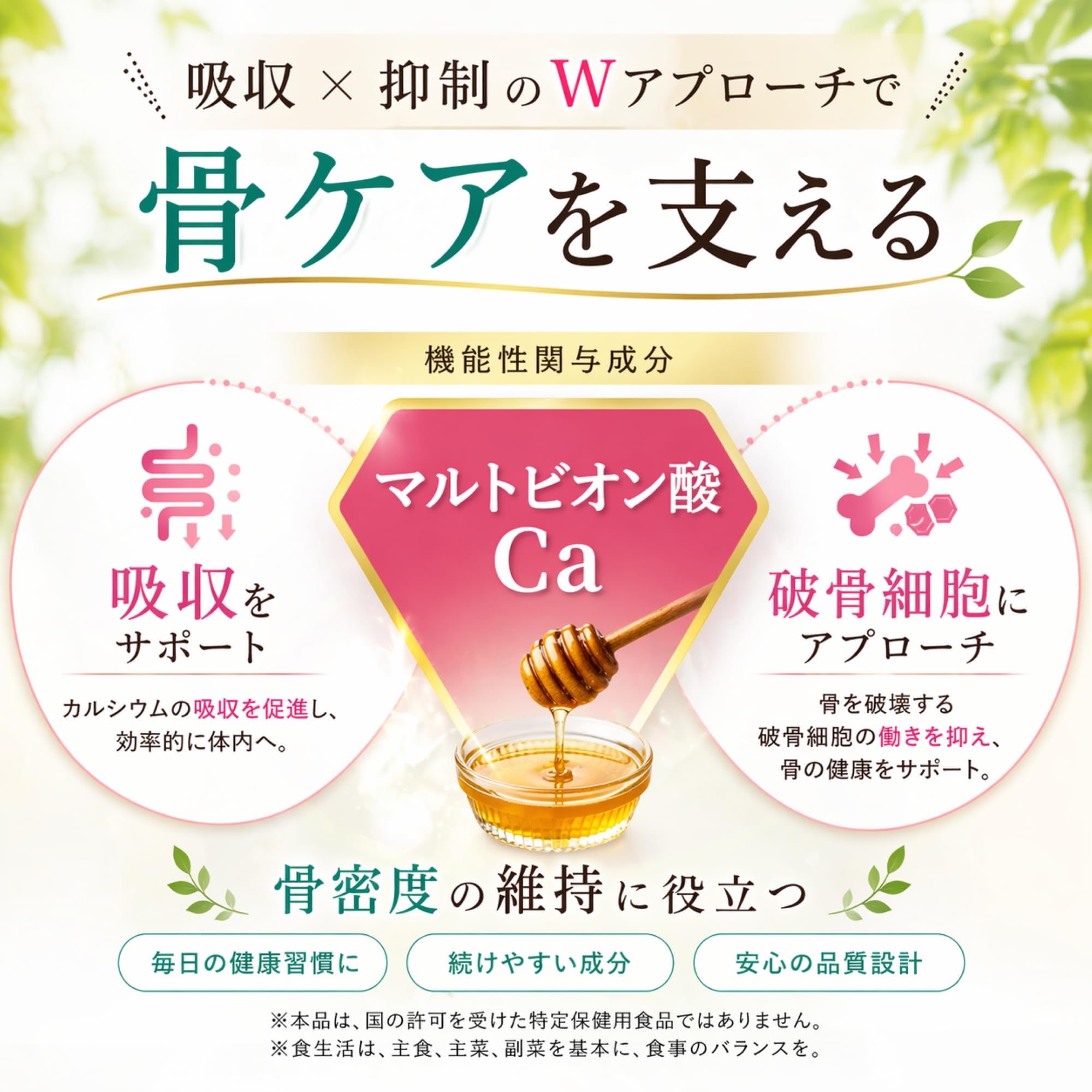 Amazon | カルシウム サプリ プラズマ乳酸菌 配合 骨密度 & 免疫ケア 
