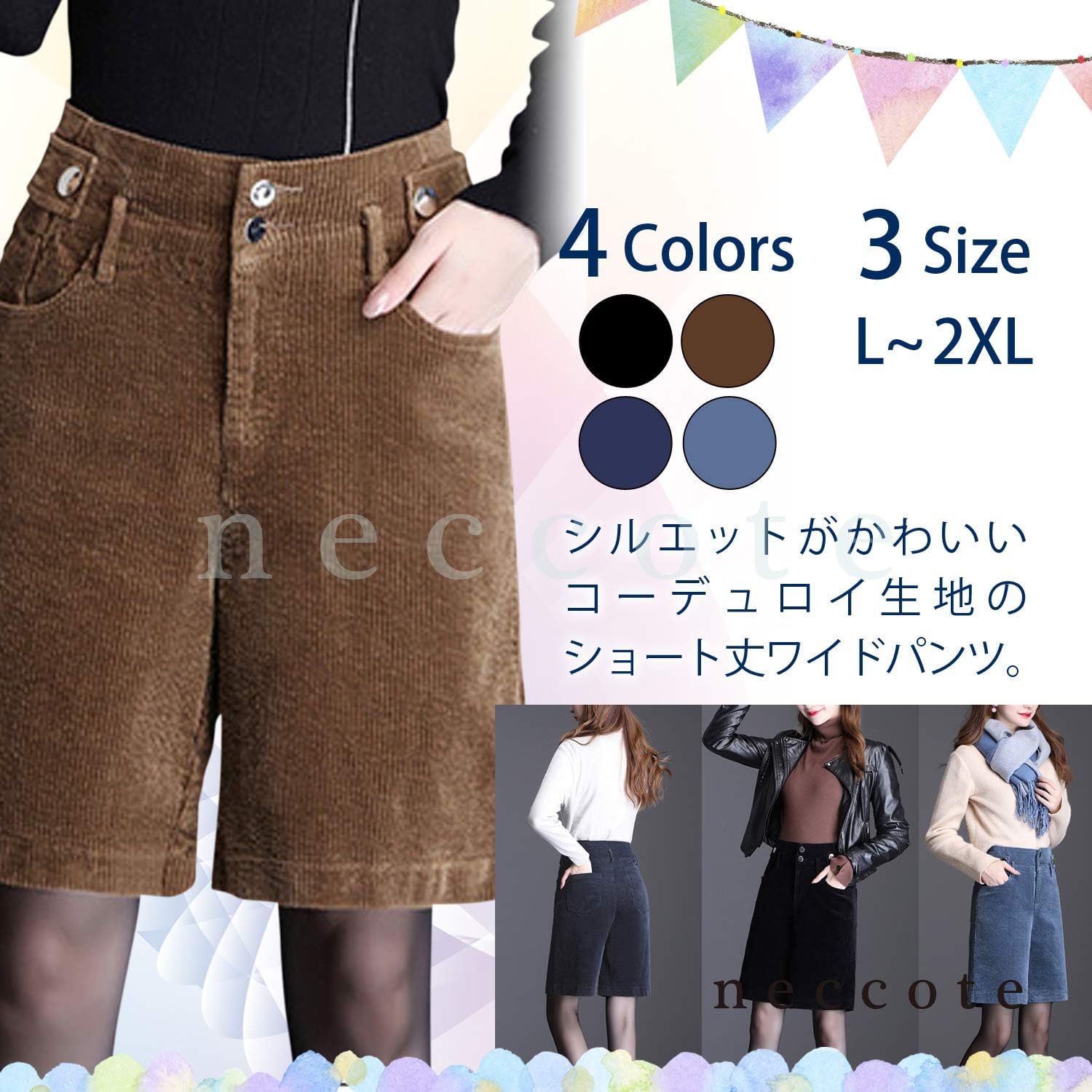 ネコート ハーフパンツ キュロット ショートパンツ コーデュロイ 秋冬 レディース ショートパンツ 通販 Amazon ネコート ハーフパンツ キュロット ショートパンツ コーデュロイ 秋冬 レディース ショートパンツ 通販 Amazon