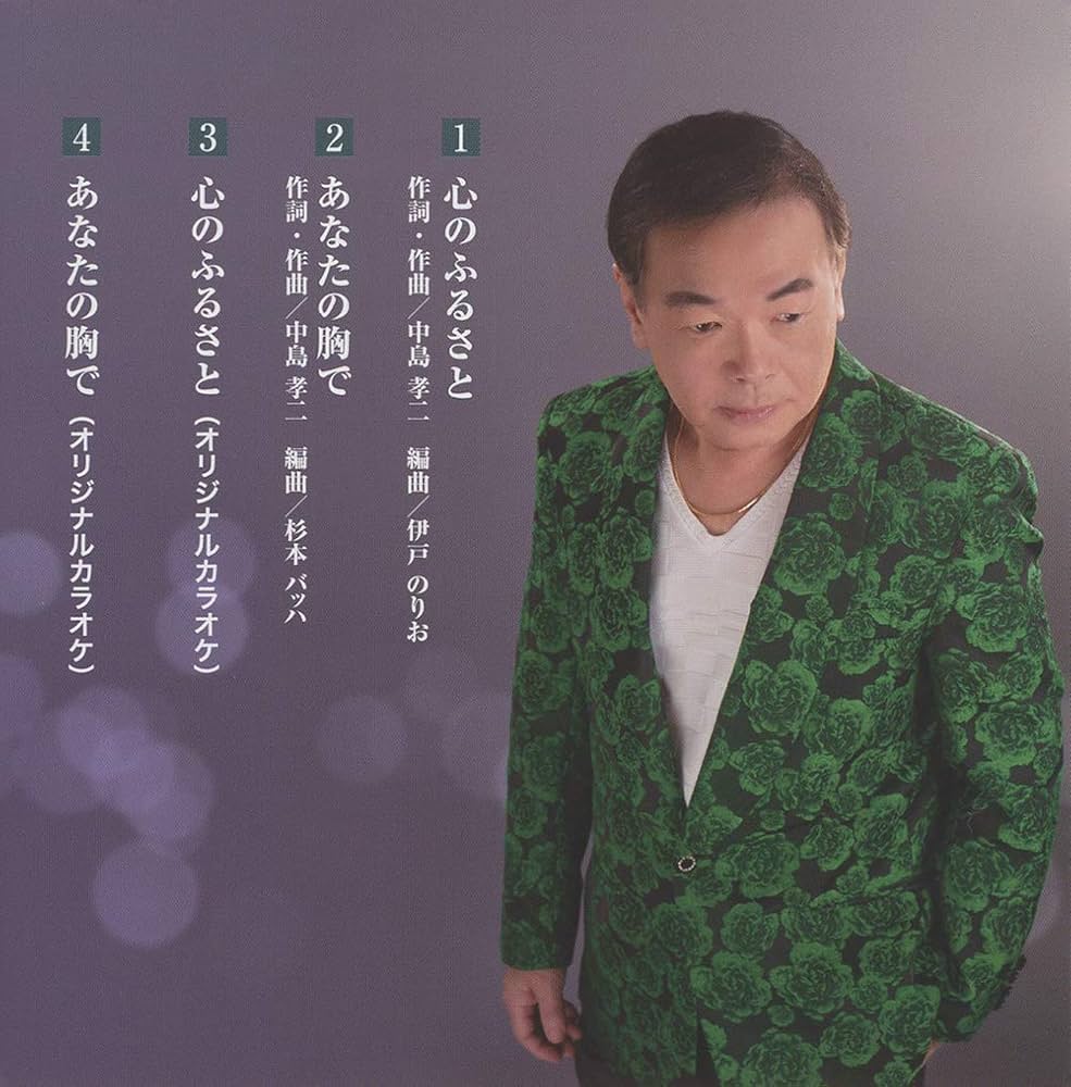 Amazon.co.jp: 心のふるさと: Music