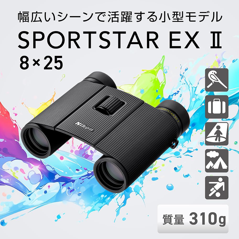 Nikon sportstarEX 双眼鏡 Amazon | Nikon ニコン 双眼鏡 スポーツスターEX II 8×25 コンパクト