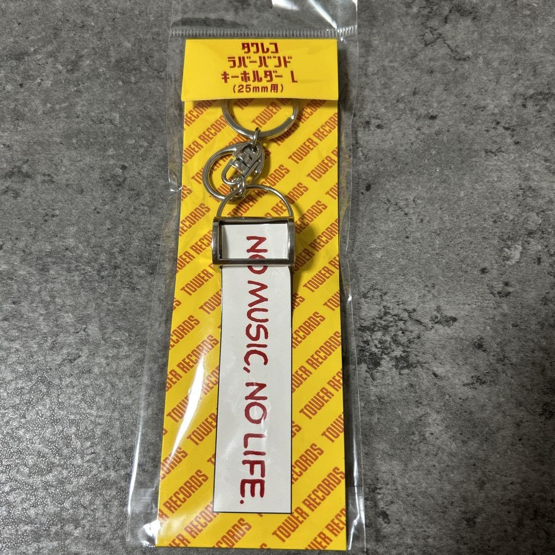 Amazon.co.jp: タワレコ ラバーバンドキーホルダーL : おもちゃ