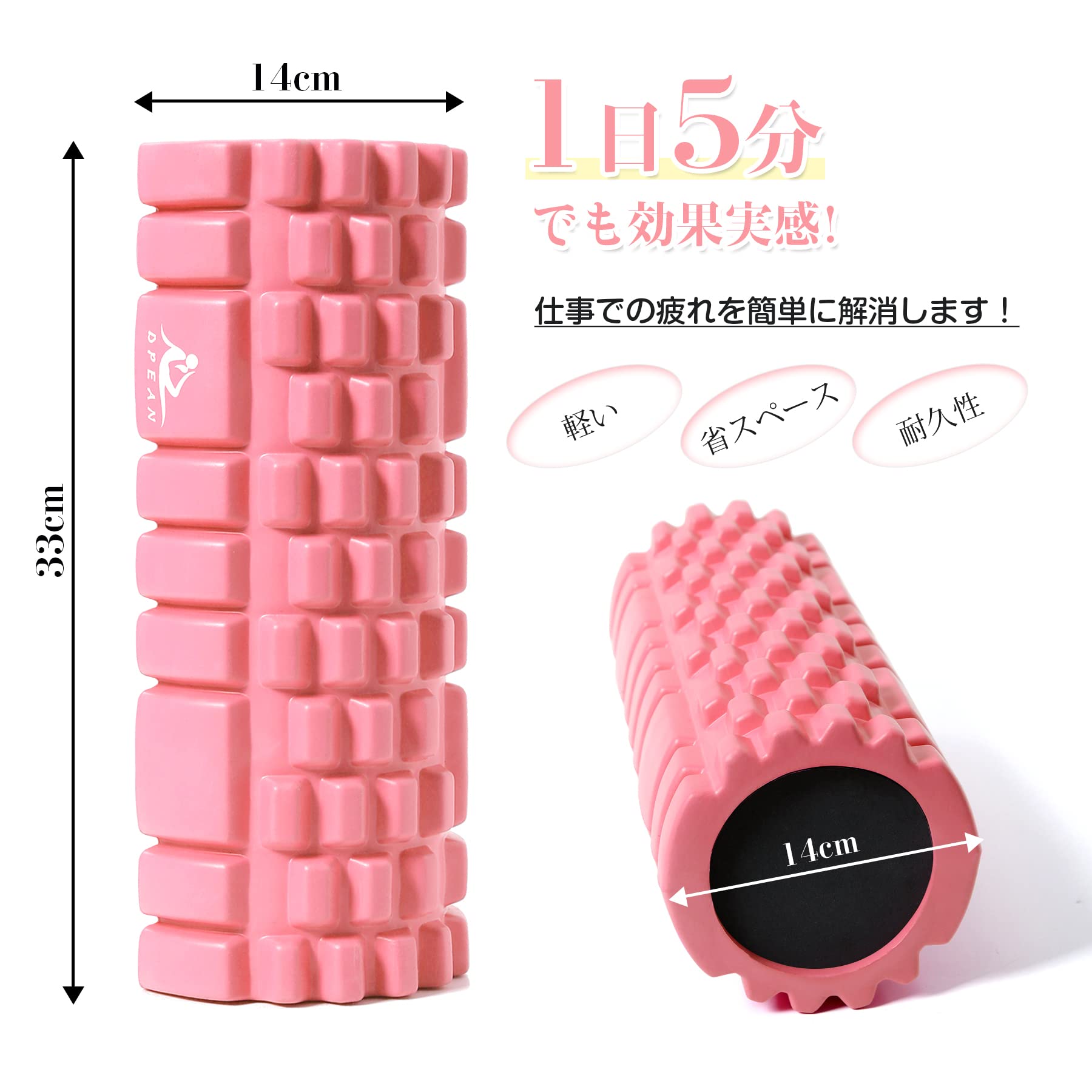 Amazon | DPEAN フォームローラー 筋膜リリース グリッド ソリッドコア