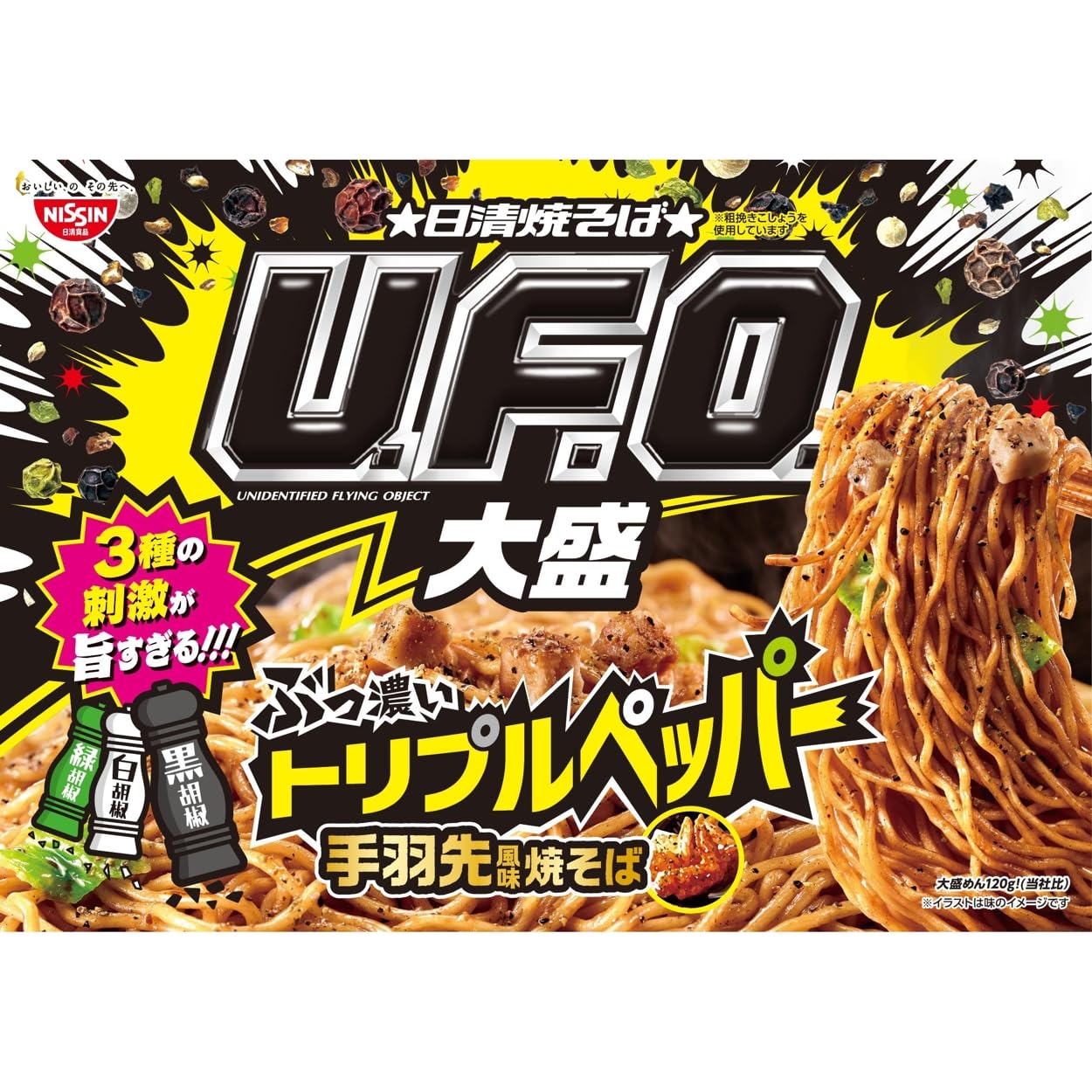 Amazon.co.jp: 日清焼そばU.F.O. 大盛 ぶっ濃いトリプルペッパー 手羽