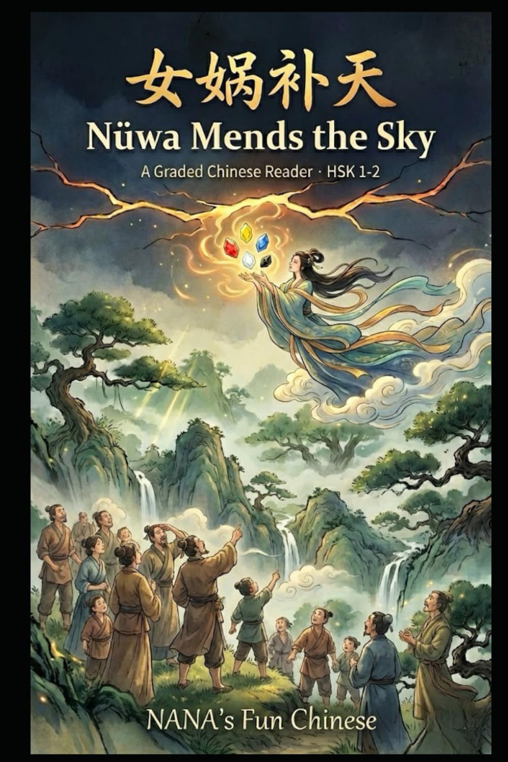 Nüwa Mends the Sky 女娲补天: A Graded Chinese Reader for Beginners | Learn Mandarin Through Ancient Mythology | HSK 1-2 with Pinyin & English Translation (Chinese Myths for Learners)