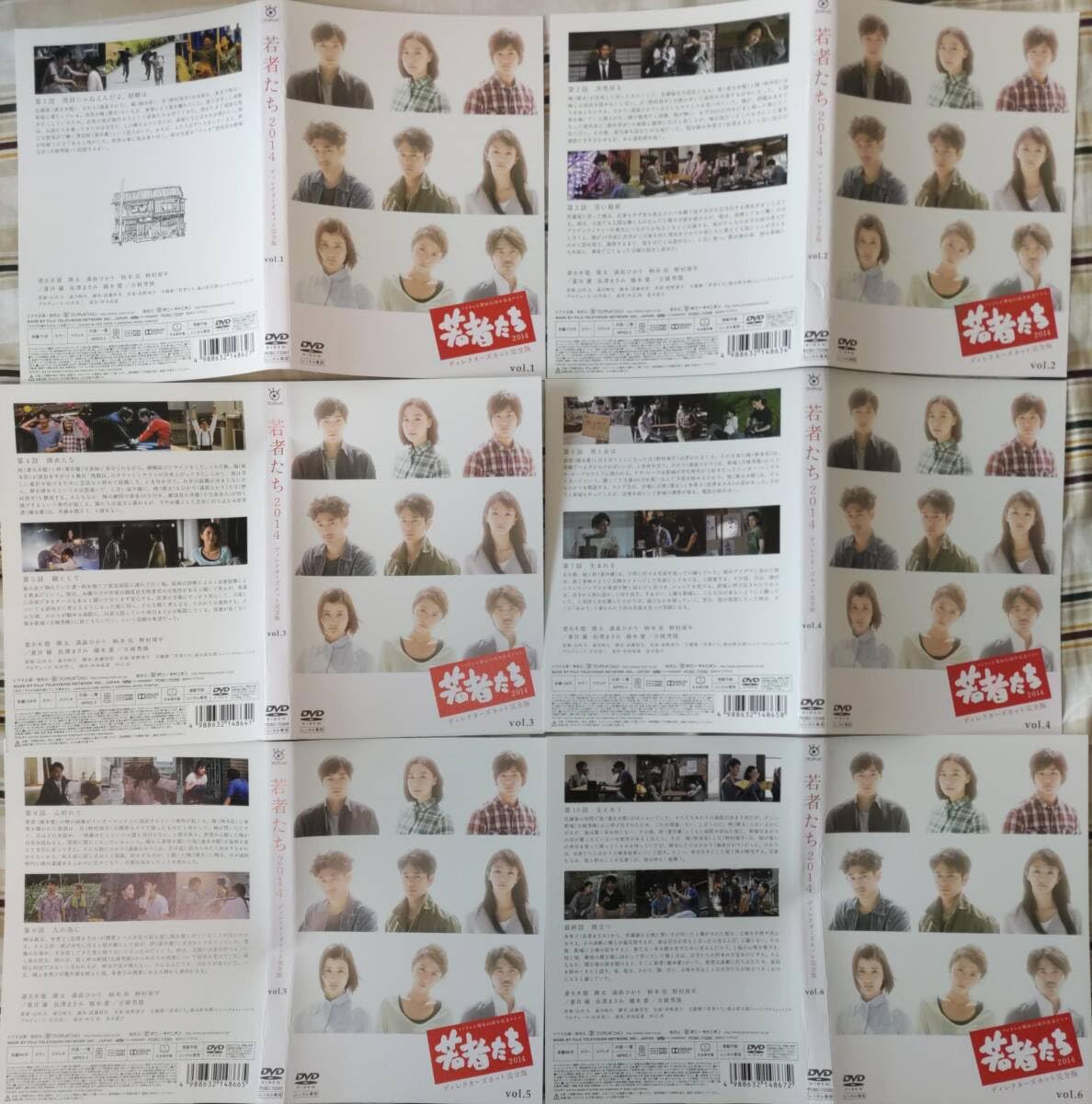 Amazon.co.jp: 若者たち2014 ディレクターズカット完全版 フジ