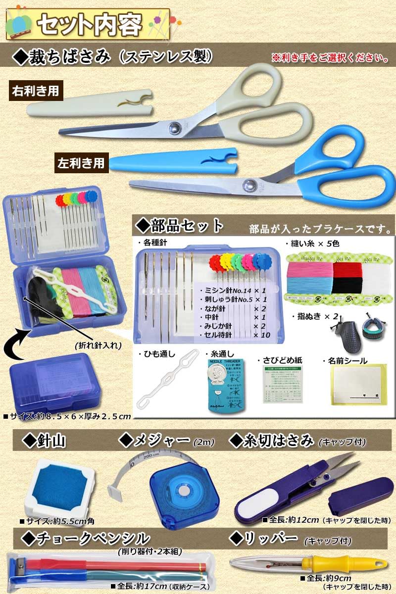 Amazon | 裁縫セット ANGE DE RUBAN (アンジュ・デ・ルバン) 右