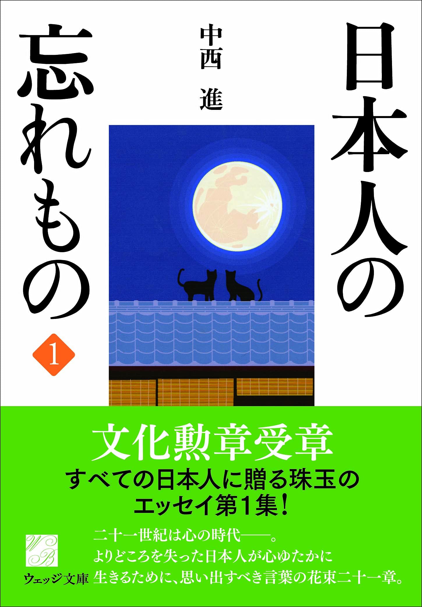 Amazon.co.jp: 中西 進: 本、バイオグラフィー、最新アップデート