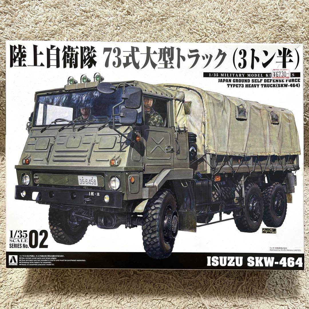 Amazon.co.jp: アオシマ 132 陸上自衛隊 73式大型トラック 3トン半 
