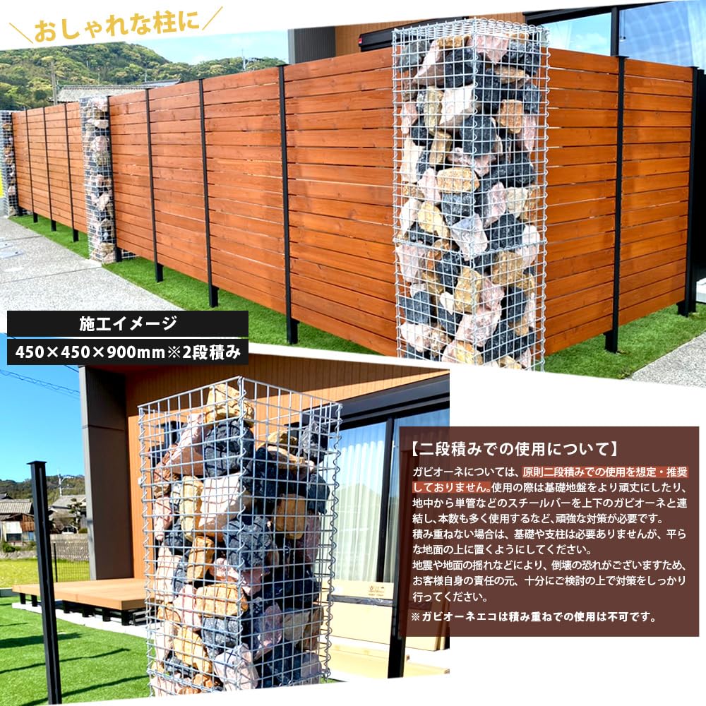 Amazon.co.jp: NITTO SEKKO 蛇篭 ガビオン ガビオーネ 450×450×450mm