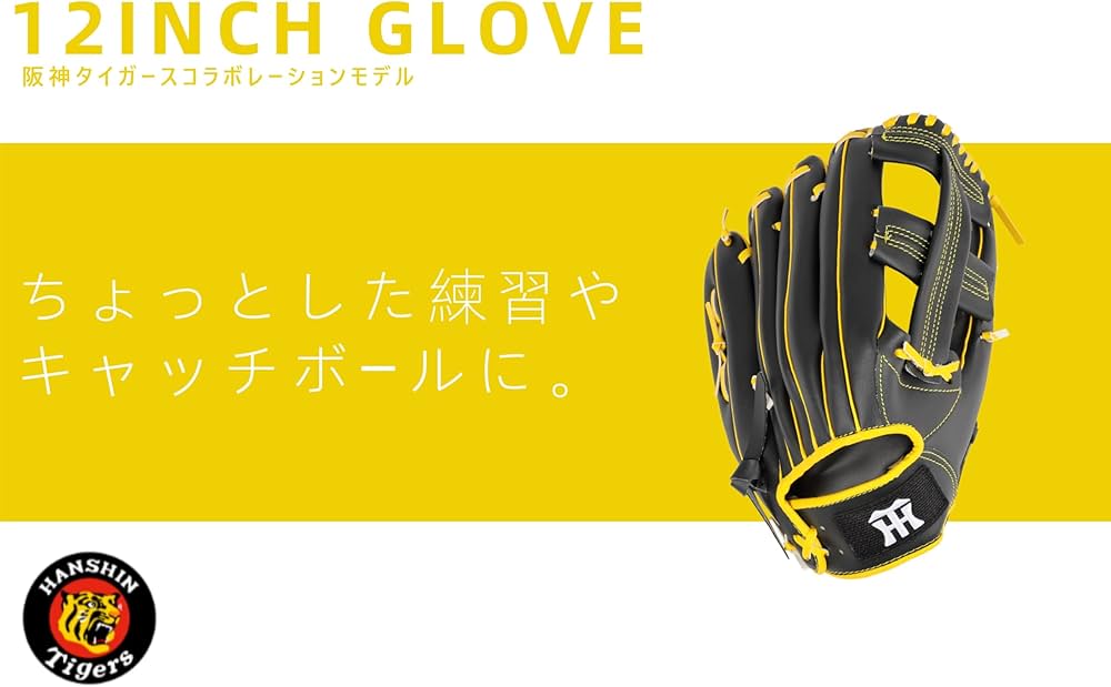 プロ野球 元阪神タイガース 野球グローブ Amazon | 阪神タイガース×GP(ジーピー) 野球 グローブ 軟式一般