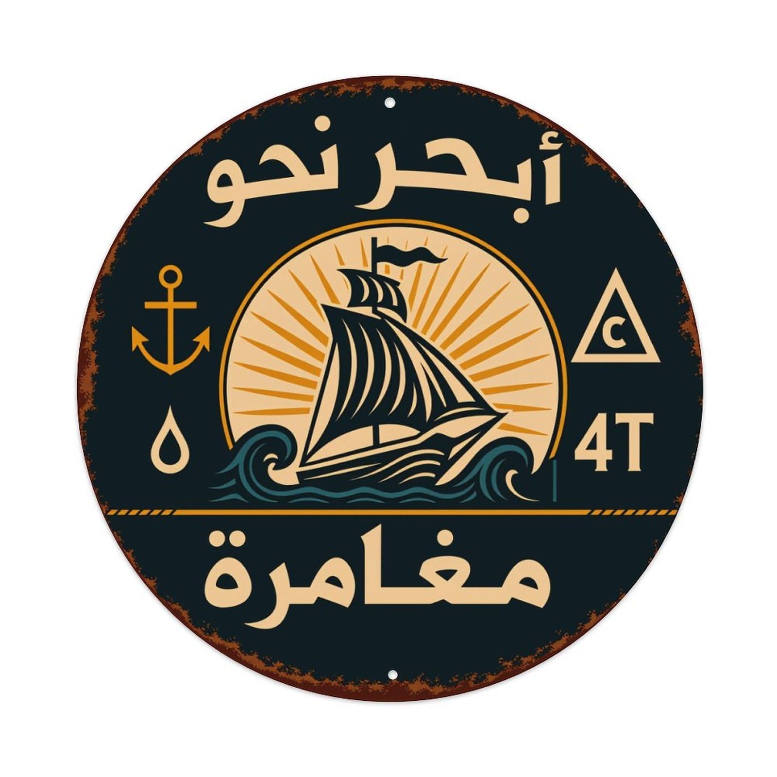 Sailboat Sun Waves Anchor Flag Round Tin Sign Vintage Metal Poster Retro Bar, Home, Man Cave, Kitchen, Laundry Room Wall Art Decor Gift 8x8Inch
