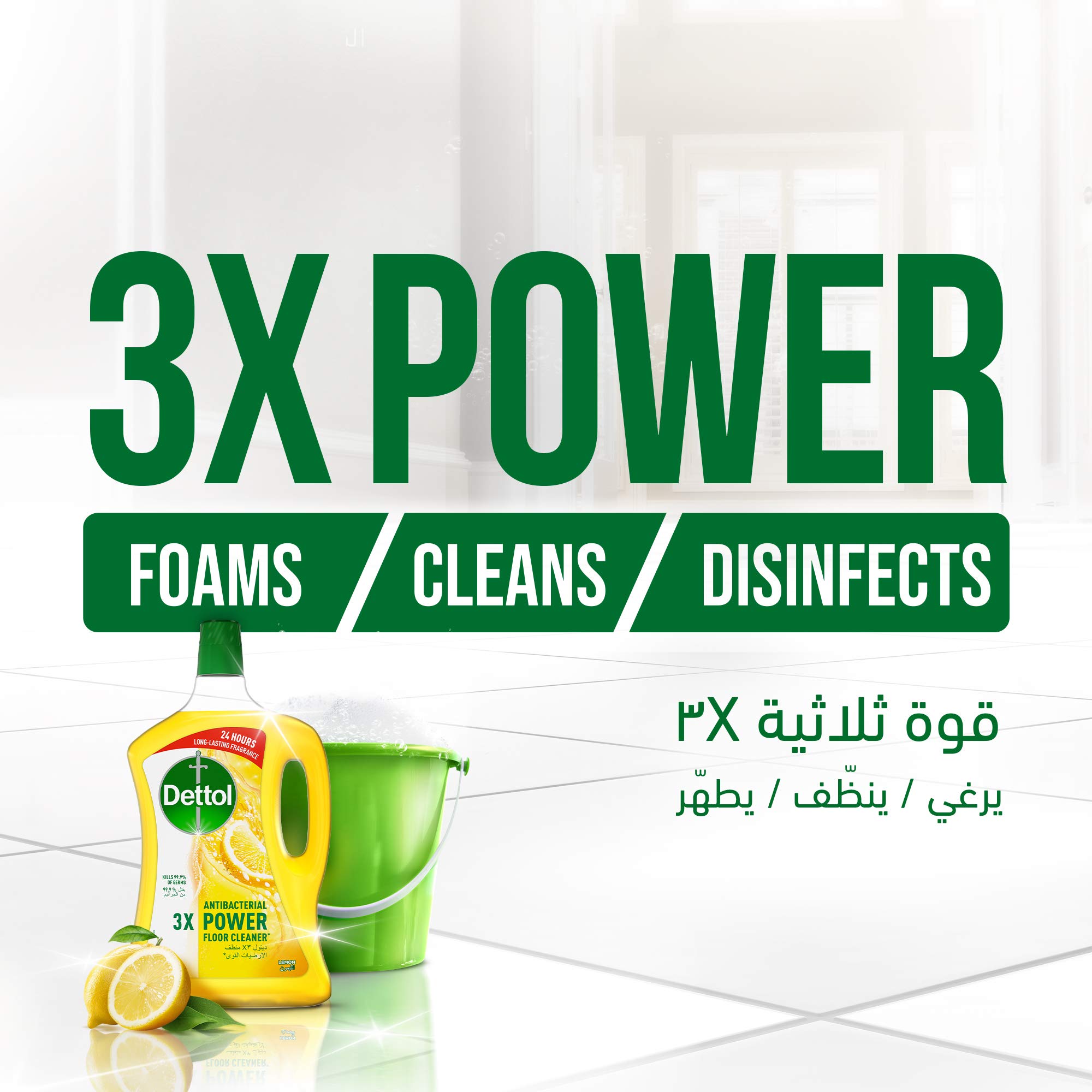 Dettol Super Saver Bundle Lemon Floor Cleaner, Antiseptic Liquid, Kitchen Trigger and