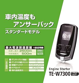 Amazon | カーメイト(Carmate) エアコンスターター エンジン