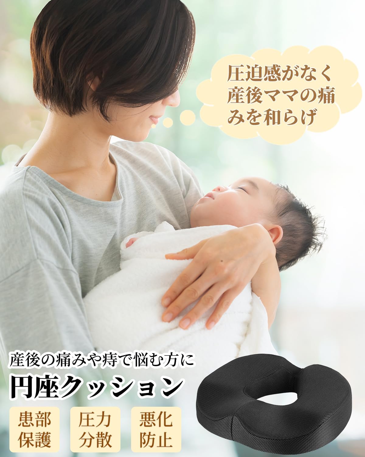 Amazon.co.jp: 円座クッション ドーナツクッション 産後 痔 高反発: 穴