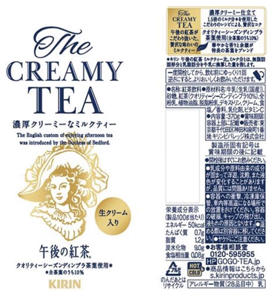 Amazon.co.jp: 【24本セット】午後の 紅茶 The CREAMY TEA 370g ボトル