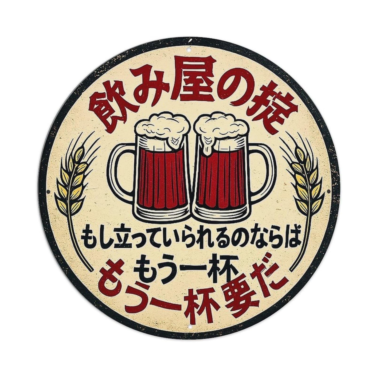 Beer Mugs Wheat Japanese Text Circle Metal Tin Sign Plaque