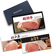 Amazon Co Jp 肉贈 父の日特集 グルメギフト 食品 飲料 お酒