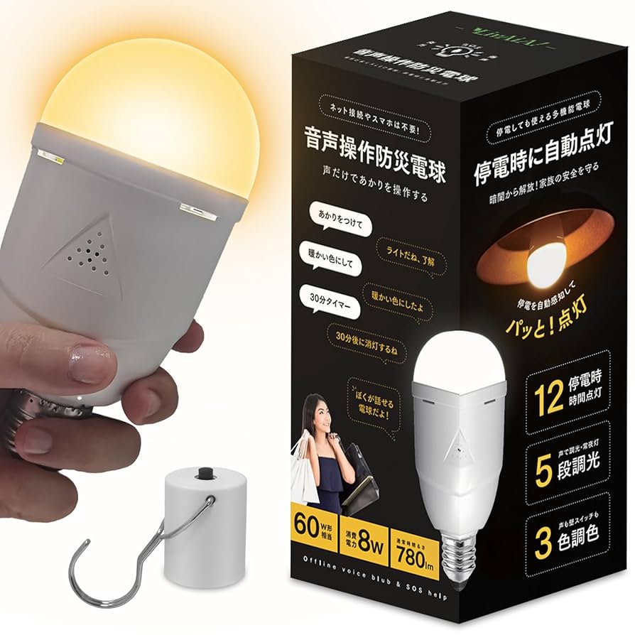Amazon | ​​[TVで紹介される] LivAiA 音声操作 防災LED電球 防災
