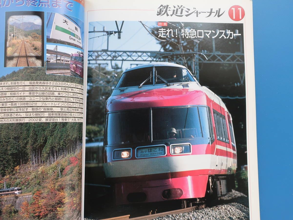 箱根駅伝特集 激レアセット 2002-2015＋α 20極鋭コンセプトゲームHHH205AGS | イシグロ公式