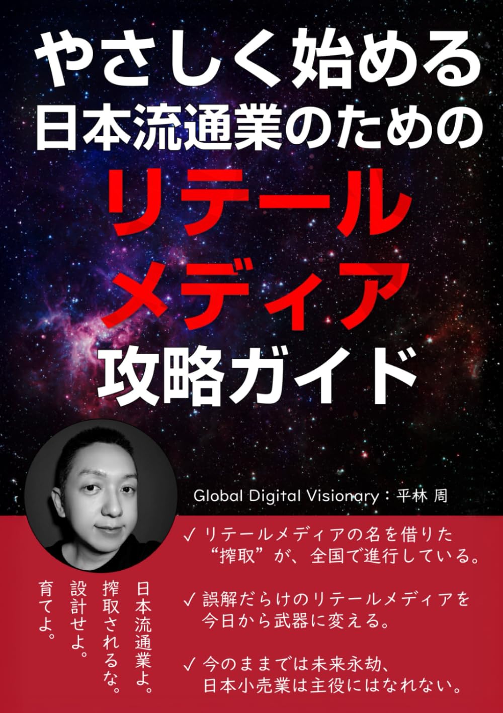 日本 リテール (99) 사진
