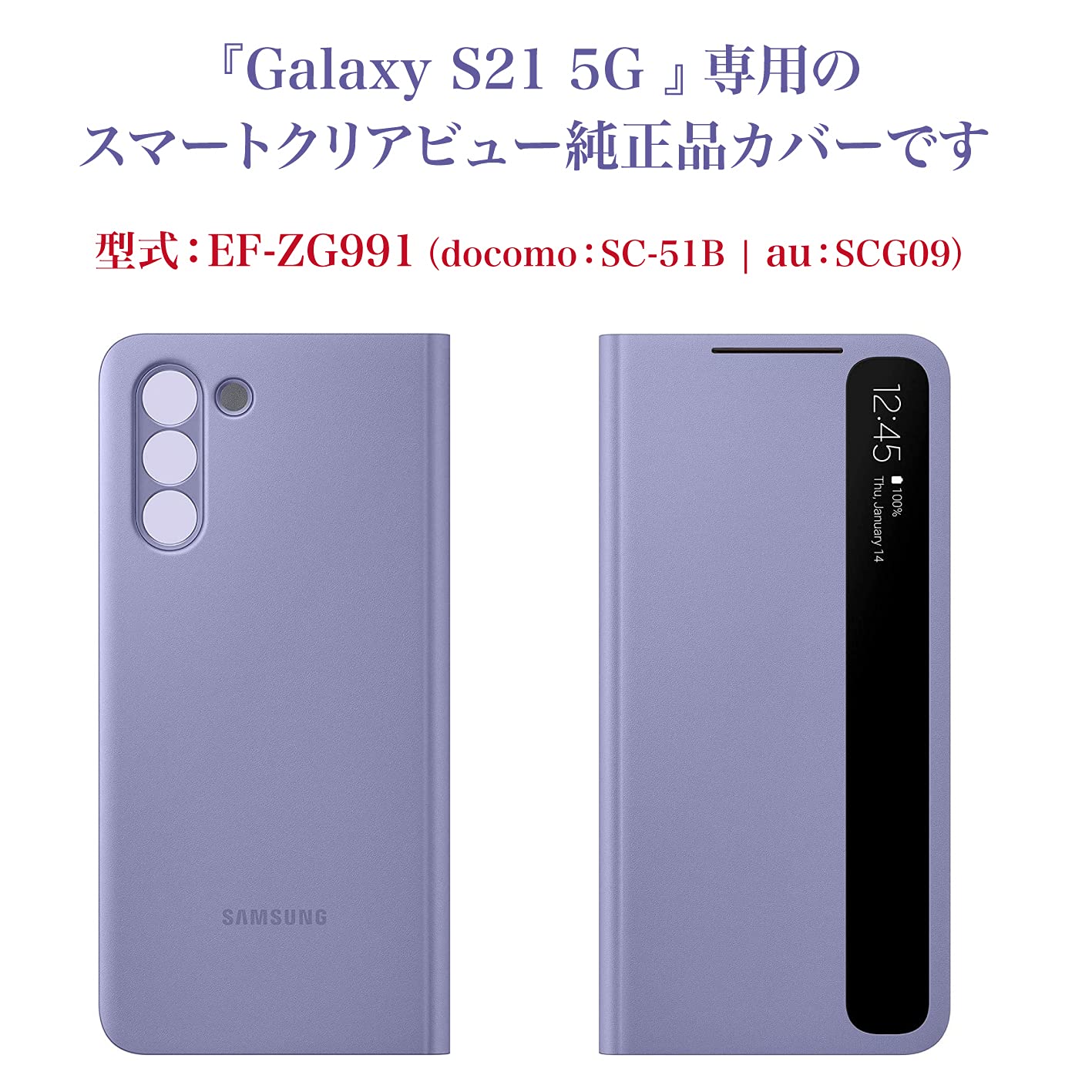 Amazon.co.jp: Galaxy S21 5G スマートクリアビュー ケース
