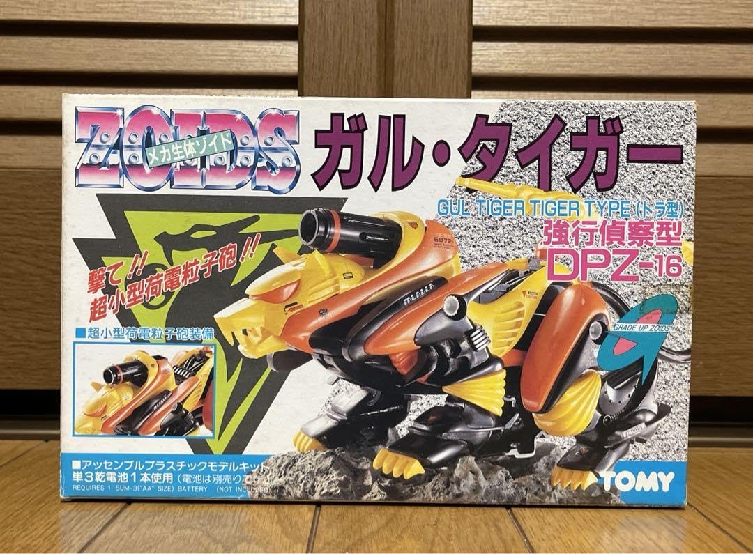 メカ生体ゾイド ガルタイガー 最安値，SALE】 旧ゾイド「ガルタイガー」グレードアップユニット付属